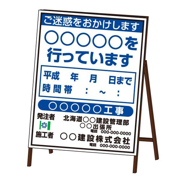 工事看板 シングルサイズ 無反射タイプ 鉄枠付き : オバリサイン