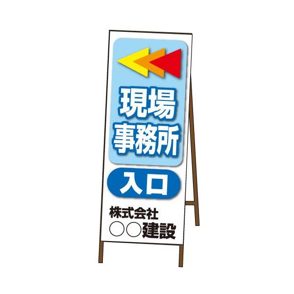 工事現場出入口看板 550×1400mm KF-317 鉄枠付き : オバリサイン