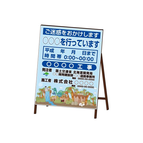 全面イラスト看板 ラインアート工事看板 鉄枠付き Pds 512z Buyee Buyee บร การต วกลางจากญ ป น ซ อจากประเทศญ ป น