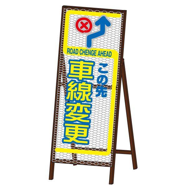 ウインパスsl看板 車線変更 鉄枠付き工事看板 Wps 16 オバリサインショップyahoo 店 通販 Yahoo ショッピング