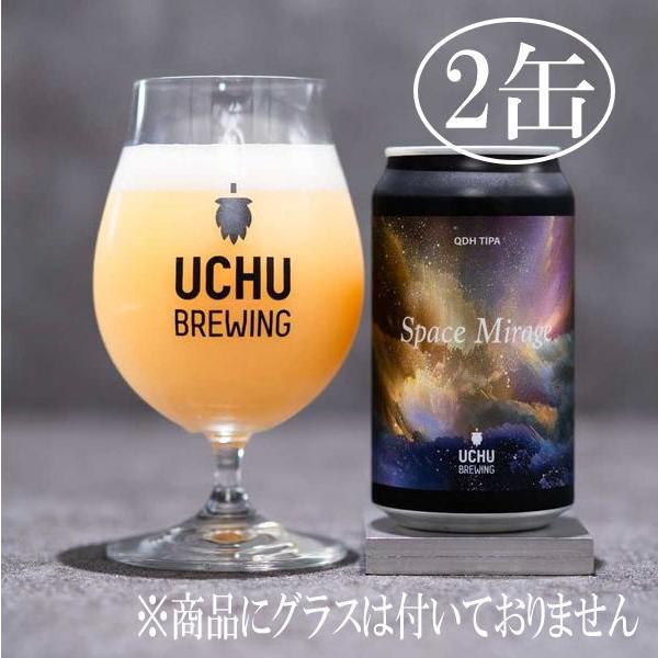 うちゅうブルーイング　Space Mirage　350ml　2缶　宇宙ビール　　　