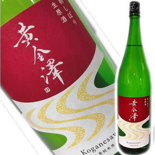 黄金澤 山廃仕込純米酒 初しぼり生原酒 1800ml : 大場酒店 Yahoo