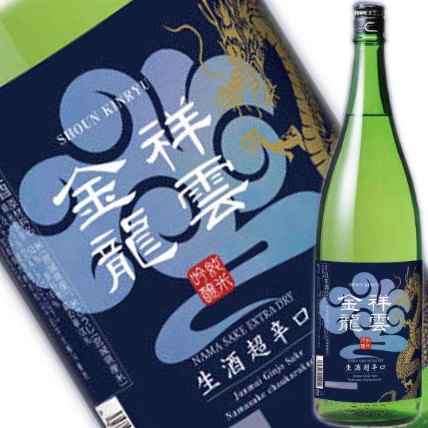 一ノ蔵　祥雲金龍　純米吟醸生酒　超辛口　1800ml