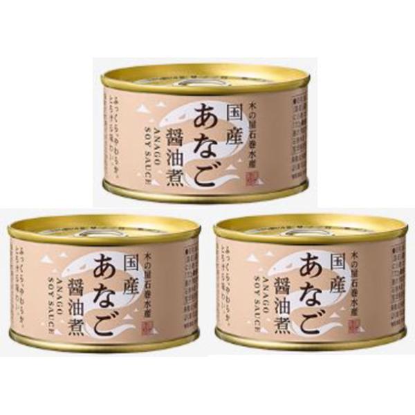 調理に手間がかかるあなごをふっくら柔らかく仕上げました。山椒をきかせた甘めのタレで煮込んでいるので、小骨まで柔らく、美味しく仕上げました。口の中でとろけます。ご家庭でも職人の技が味わえます。あなご丼にもおすすめ！！原材料：イラコアナゴ(国産...
