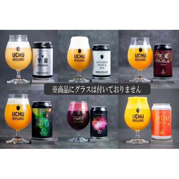 うちゅうブルーイング 宇宙ビール 8種飲み比べセット 宇宙ANGEL / 宇宙エンジェル - うちゅうブルーイング / UCHU