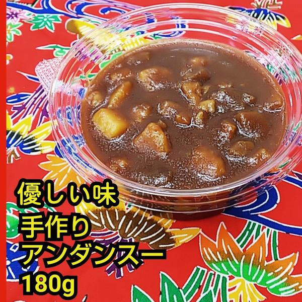 手作り惣菜　あんだんすー（肉味噌）180ｇおかず　おにぎり・島らっきょう等に※宅急便代ご確認ください【冷蔵便・送料別】