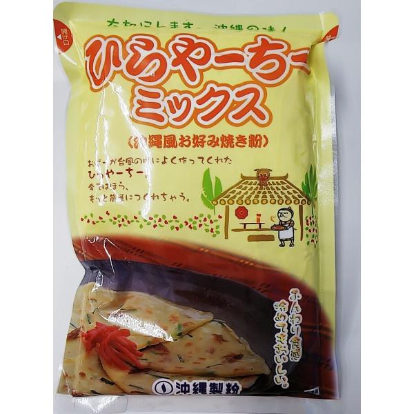 水・卵などを混ぜてフライパンで焼くだけで、おいしい「ひらやーちー」が簡単に作れるミックス粉です。ひらやーちーは手軽に作れることから、台風の時に良く食べられている沖縄の家庭料理です。作り方で「もっちり」、「ふんわり」、「しっとり」の３種類の食...