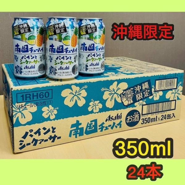 オリオン チューハイの人気商品 通販 価格比較 価格 Com