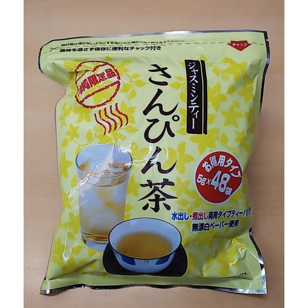 さんぴん茶は、ジャスミンティーのことです！夏はアイスで！冬はホットで！【名称】ジャスミンティーさんぴん茶ティーパック【原材料名】茶（不発酵茶）・花（ジャスミン）【内容量】240ｇ(５ｇ×４4袋)【輸入者】リードオフジャパン株式会社【販売者】...
