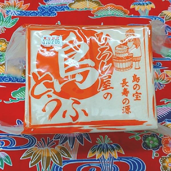 ※宅急便送料ご確認ください【商品名】真空島豆腐1kg（シンクウシマトウフ1kg）【商品分類】島豆腐【原材料】大豆、食塩【内容量】1K【製造者】ひろし屋食品株式会社
