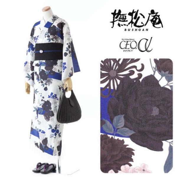 撫松庵 創作ゆかた ポピー柄 セオα素材 限定品 浴衣【撫松庵