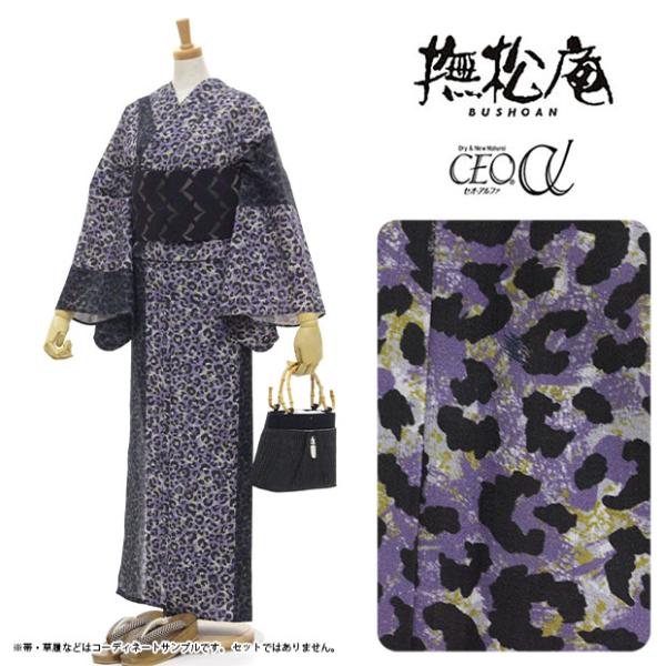 撫松庵 ゆかた 撫松庵浴衣 朝曇／紫 ムラサキ／セオα ポイント10倍