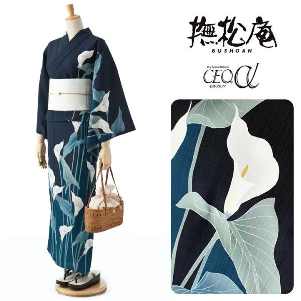 ゆかた 撫松庵浴衣カラー 絵羽 濃紺系洗える浴衣 セオa 送料無料 Buyee Buyee 提供一站式最全面最專業現地yahoo Japan拍賣代bid代拍代購服務