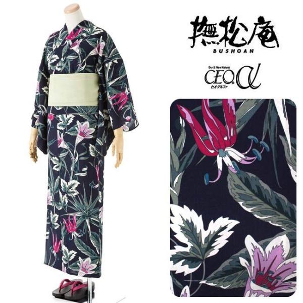 ゆかた撫松庵浴衣プランツ 濃紺 セオa ポイント10倍送料無料 Buyee 日本代购平台 产品购物网站大全 Buyee一站式代购bot Online