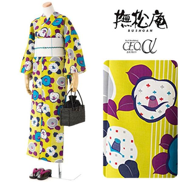 美品 撫松庵 セオα 浴衣 椿ストライプ レモンイエロー 盆踊り 郡上踊り 美品 撫松庵 セオα 浴衣 椿ストライプ レモンイエロー 盆踊り 郡上踊り