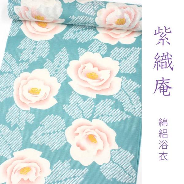 新品未使用品　紫織庵　大正友禅　浴衣　綿100% 日本製 大正友禅】紫織庵-綿絽地浴衣紺地 赤マンマに団扇 紫織庵 東レ