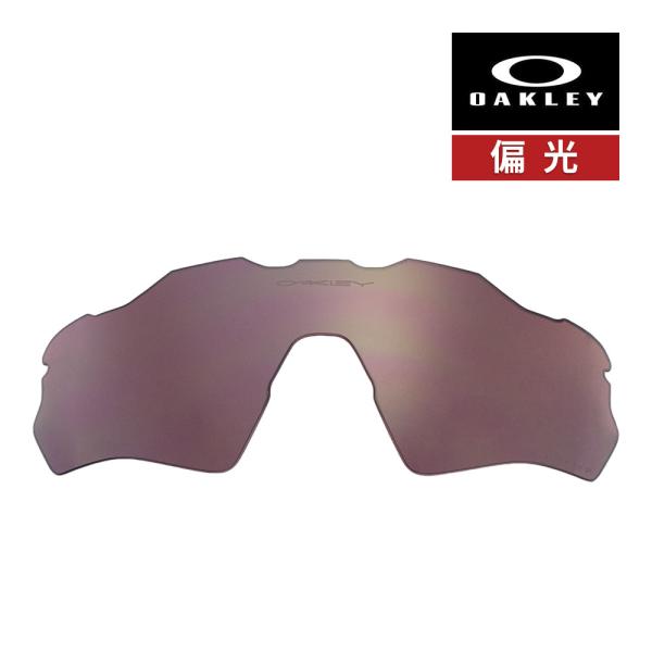 オークリー レーダーEVパス プリズムロード サングラス 耳ゴム部分変更 オークリー レーダーEVパス プリズムロード サングラス 耳ゴム