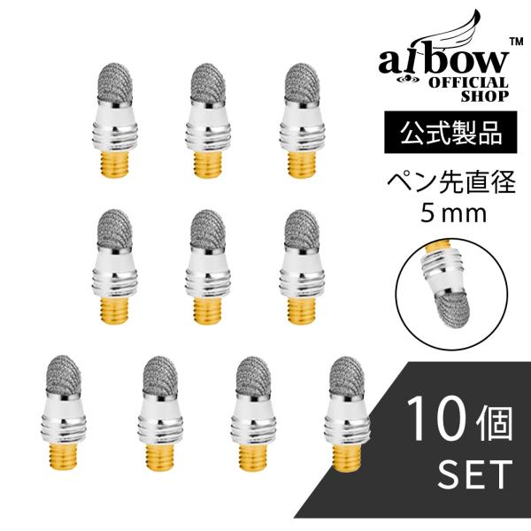 ■ブランド ： aibow / アイボウ■型番 ： abw-saki003■セット内容 ： ペン先１０個■カラー ：シルバー■ペン先直径 ： 5mm■ペン先素材 ： 濃密導電ファイバー■対応機種： SONY Xperia、Samsung G...