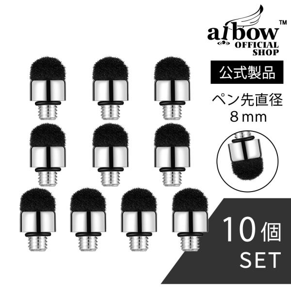 ■ブランド ： aibow / アイボウ■型番 ： abw-saki014x2■セット内容 ： 高感度タイプ ペン先１０個■カラー ：ブラック■ペン先直径 ： 8mm■ペン先素材 ：３層構造の高感度導電繊維■対応機種： 静電容量式タッチパネ...