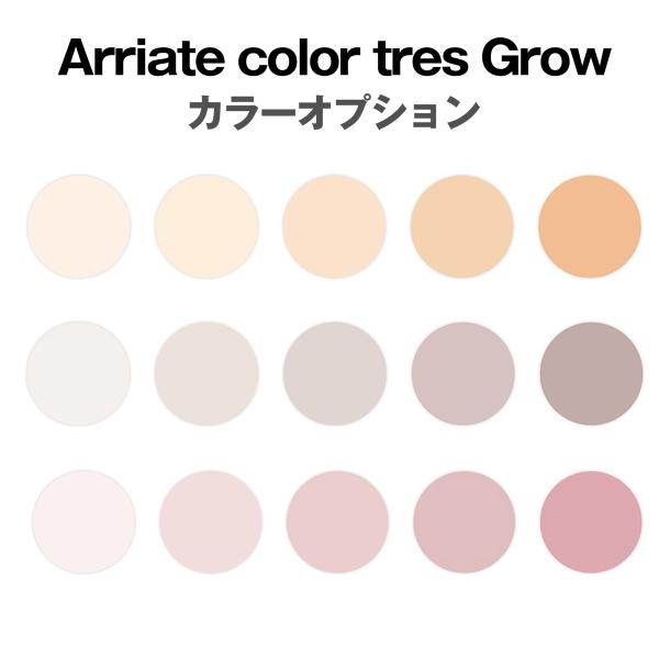 ■シリーズ ： アリアーテカラートレス glow（グロウ）■カラー ：グロウオレンジグロウプラムグロウボルドー■カラー濃度 ： ●フルカラー10％・15％・25％・35％・50％●グラデーション（カラーからクリア）15％・25％・35％・5...