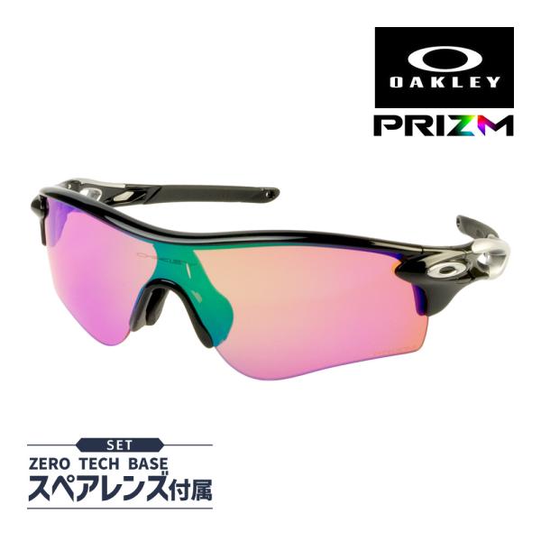 オークリー レーダーロックパス アジアンフィット サングラス ゴルフ用 プリズム OAKLEY RADARLOCK PATH ジャパンフィット  度付き対応 セット内容選択可