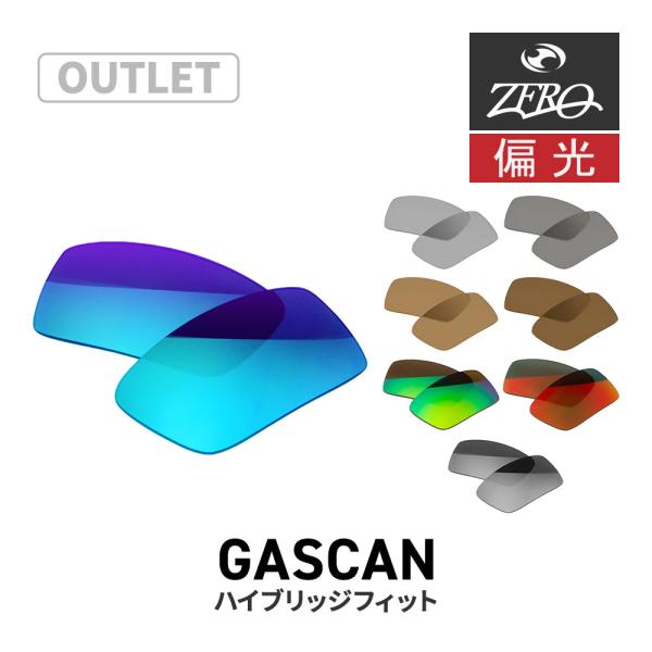 Gascan 【訳あり】 オークリー サングラス 交換レンズ ガスカン OAKLEY