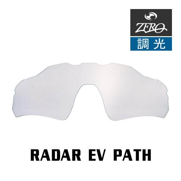 Radar EV Path 【訳あり】 オークリー スポーツサングラス 交換レンズ