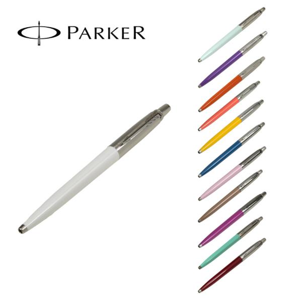 パーカー ボールペン ノック式 筆記具 PARKER JOTTER ジョッター  F 細字 0.8m...