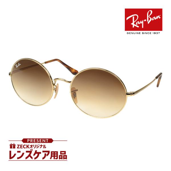 レイバン サングラス RB1970 54サイズ 調整可能なノーズパッド RAYBAN OVAL オー...