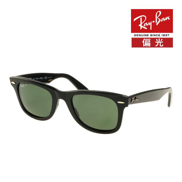 レイバン・Ray Ban サングラス RB2140 54-18-145 ORIGINAL WAYFARER レイバン サングラス RB2140 901/58 54サイズ