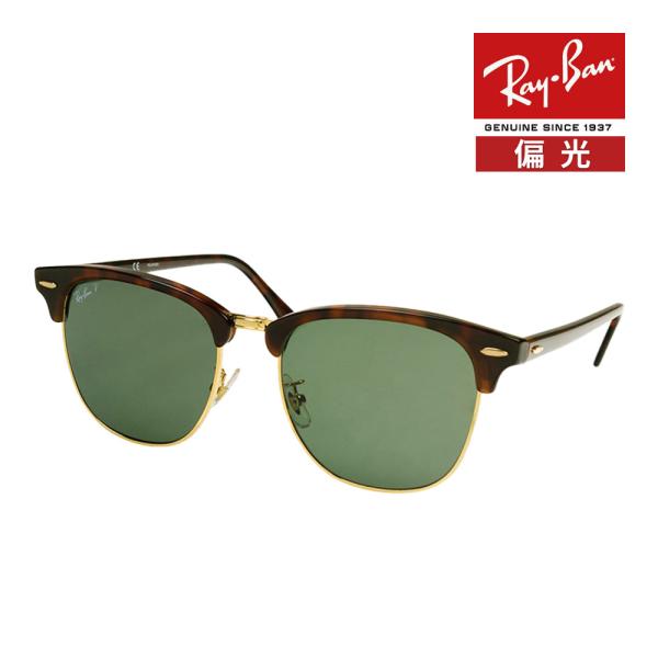 Ray-Ban レイバン ボシュロム社製 B&L CLUB MASTER Ray-Ban - Ray-Ban レイバン ~90's B&L社 ボシュロム社 CLUB MASTER