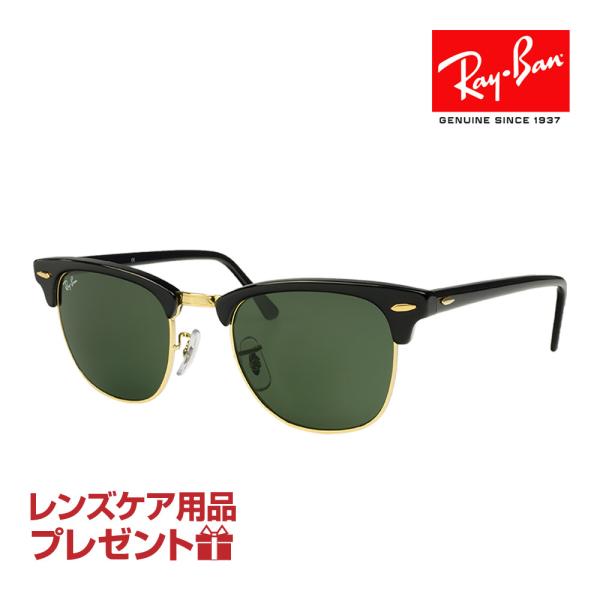 レイバン サングラス RB3016 49サイズ 調整可能なノーズパッド RAYBAN CLUBMAS...