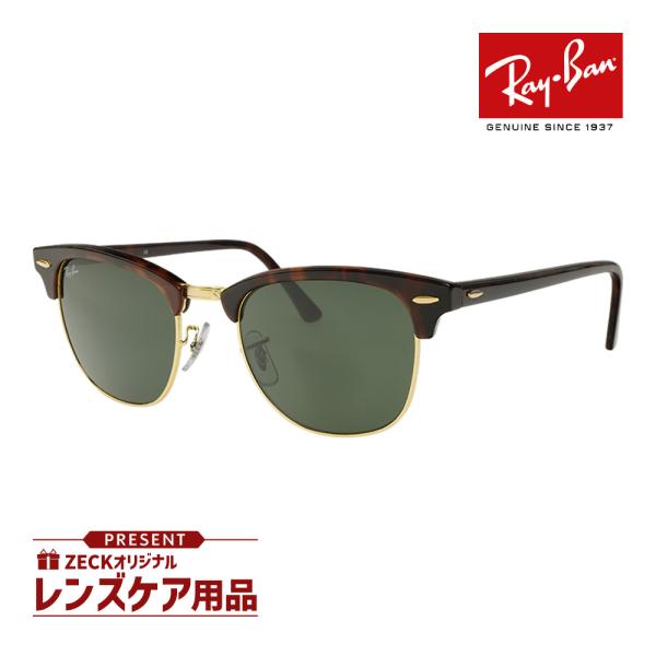 CLUBMASTER(Ray-Ban) レイバン サングラス RB3016 W0366 51 CLUBMASTER(Ray-Ban) レイバン サングラス RB3016 W0366 51