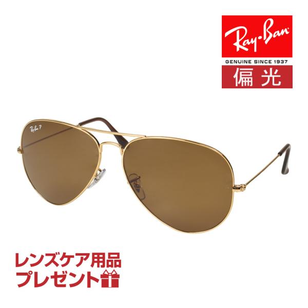 AVIATOR（Ray-Ban） レイバン サングラス rb3025 62サイズ 001
