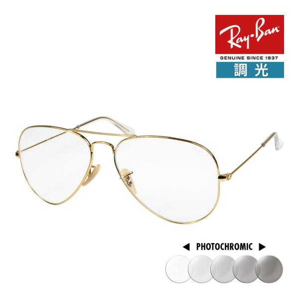 AVIATOR（Ray-Ban） レイバン サングラス rb3025 58サイズ 001