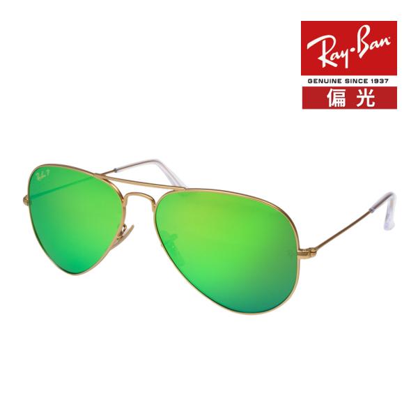 AVIATOR（Ray-Ban） レイバン サングラス rb3025 58サイズ 112/P9