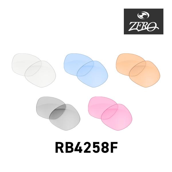 Ray-Ban（レイバン） サングラス 交換レンズ RB4258F RAYBAN RB4258F