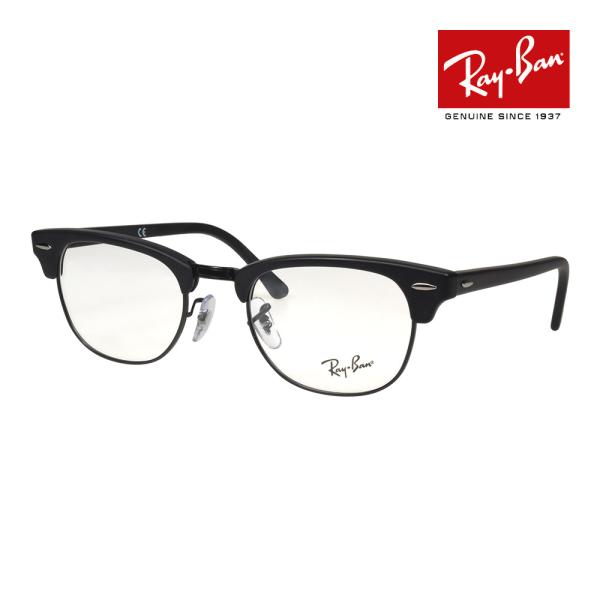 CLUBMASTER（Ray-Ban） レイバン メガネ rx5154 51サイズ 2077 RAYBAN