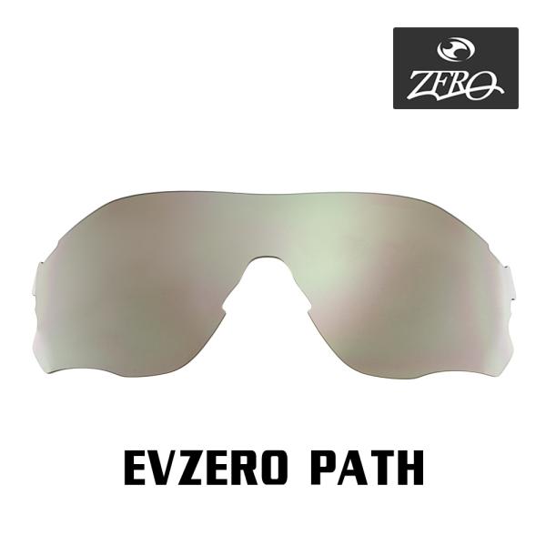 EVZero オークリー スポーツサングラス 交換レンズ イーブイ ゼロ パス
