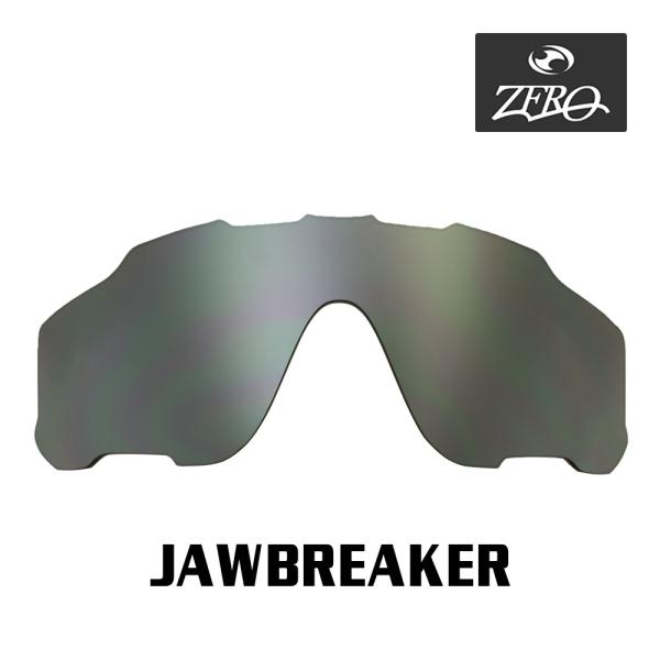 Jawbreaker オークリー スポーツサングラス 交換レンズ ジョウ