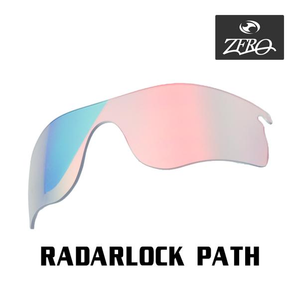 他サイト： オークリー スポーツサングラス 交換レンズ レーダーロック パス OAKLEY RADARLOCK PATH LENS ZERO TECH BASE製 互換レンズの商品画像