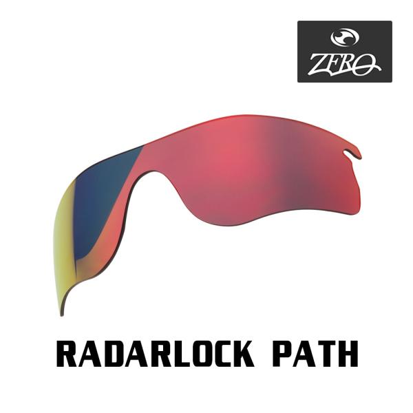 他サイト： オークリー スポーツ サングラス 交換レンズ レーダーロックパス ミラーレンズ RADARLOCK PATH OAKLEY ZERO TECH BASE製 互換レンズの商品画像