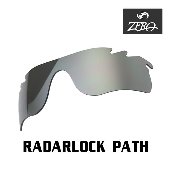 RadarLock Path オークリー スポーツサングラス 交換レンズ レーダー