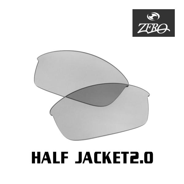 ☆オークリーサングラス 交換レンズ OAKLEY HALF JACKET 2.0 Half Jacket オークリー サングラス 交換レンズ ハーフ