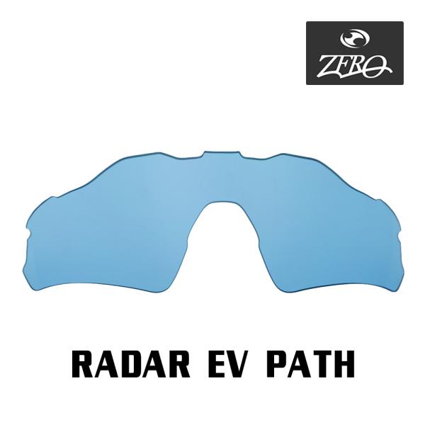 Radar EV Path オークリー スポーツサングラス 交換レンズ レーダー
