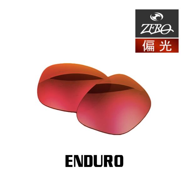 レンズ新品 OAKLEY ENDURO OAKLEY（オークリー） サングラス 交換レンズ エンデューロ OAKLEY