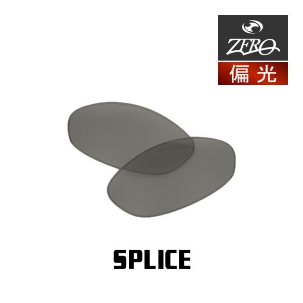 OAKLEY（オークリー） サングラス 交換レンズ スプライス OAKLEY