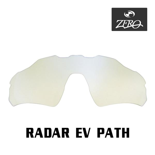 Radar EV Path オークリー スポーツサングラス 交換レンズ レーダー
