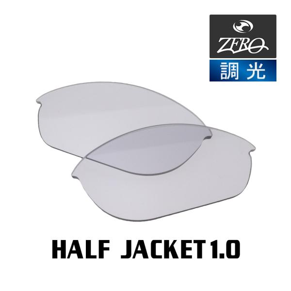 Half Jacket オークリー スポーツサングラス 交換レンズ ハーフ