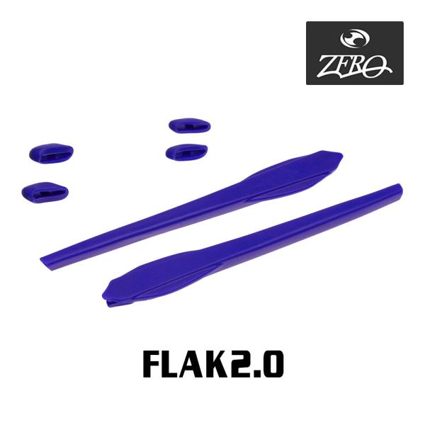 ■ブランド ： ZERO / ゼロ■カテゴリー ： オークリー アクセサリー ソック キット■型番 ： yzrsc-fj2-nbl■モデル ： FLAK 2.0 / フラック■カラー ： NAVY BLUE ネイビーブルー■内容品 ： 鼻パ...